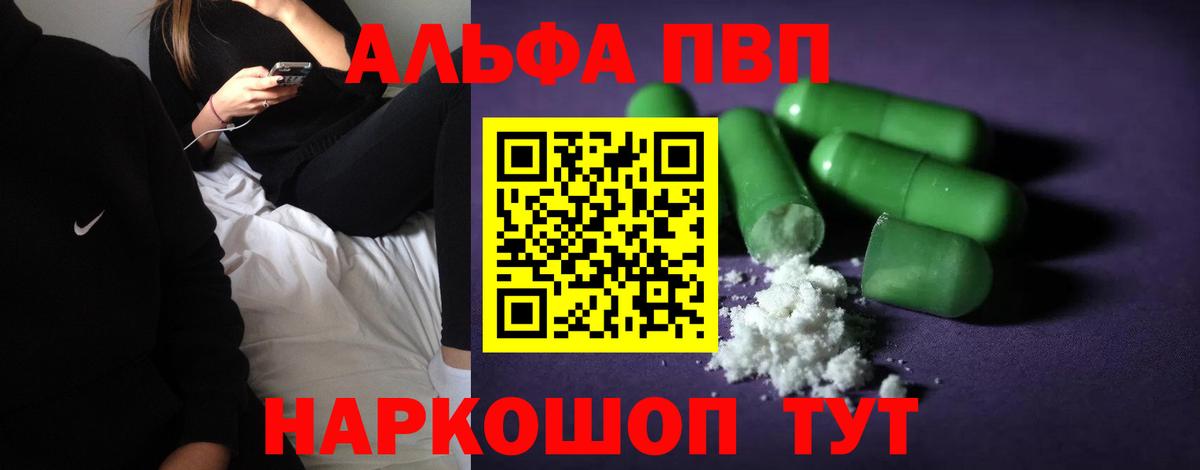 APVP  APVP СК  Alpha PVP Crystall  Вход с VPN  Альфа ПВП кристаллы  Домодедово 