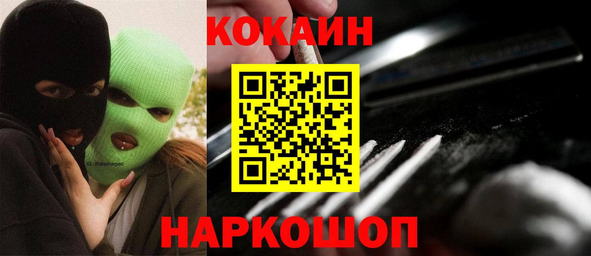 Cocaine Перу Домодедово