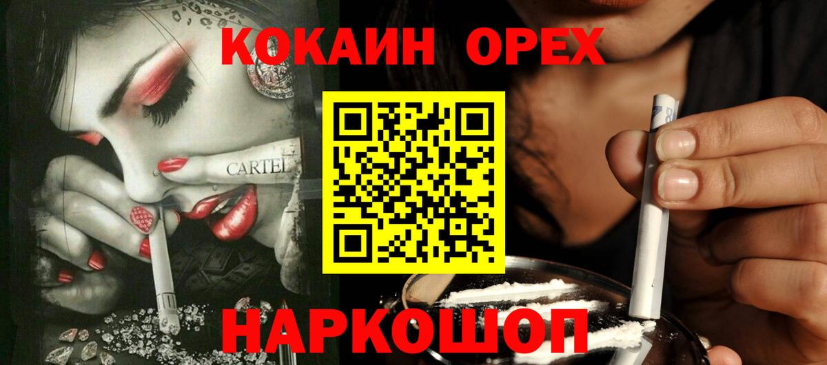 Домодедово  КОКАИН Колумбийский  COCAIN 98%  Вход с VPN 