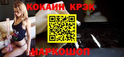 кокаин VHQ Ливны
