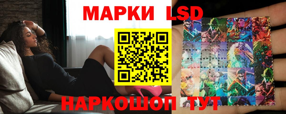 LSD-25 экстази ecstasy  MEGA ONION  Домодедово  Лсд 25 экстази кислота  Вход с VPN  LSD-25 экстази 