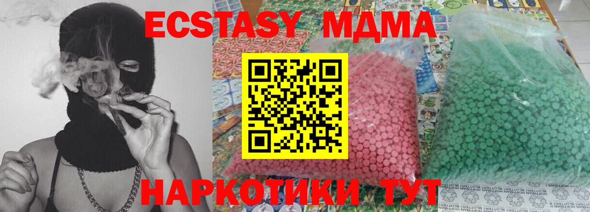 MDMA молли Домодедово