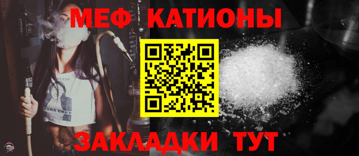 Меф мяу мяу кристаллы Домодедово