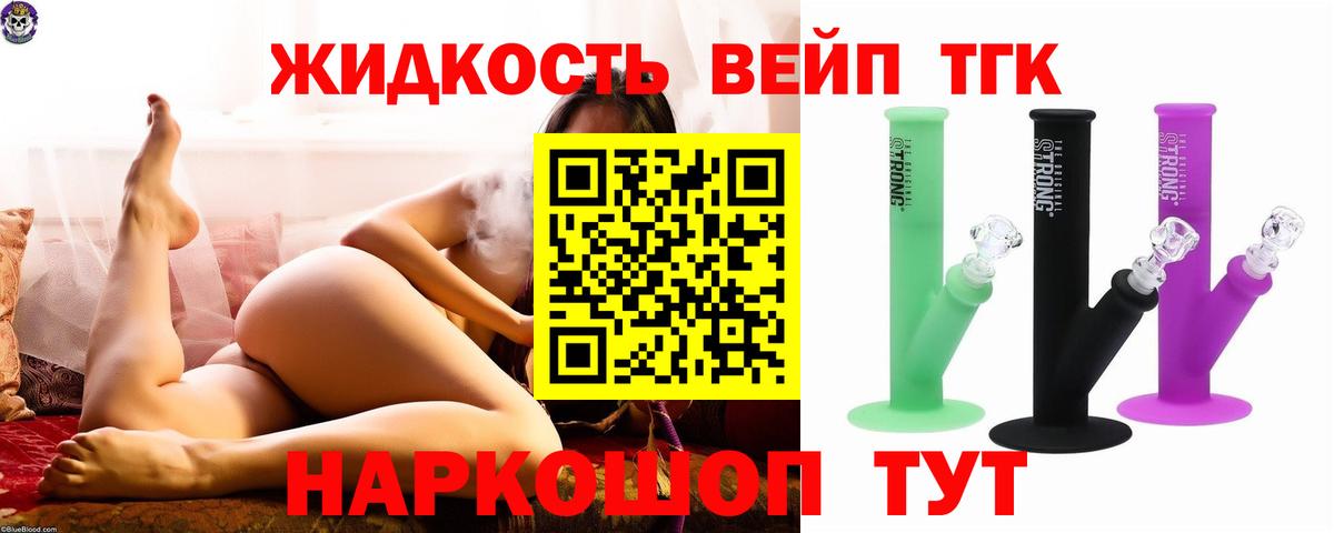 ТГК THC oil  MEGA ссылка  Домодедово  Вход с VPN 